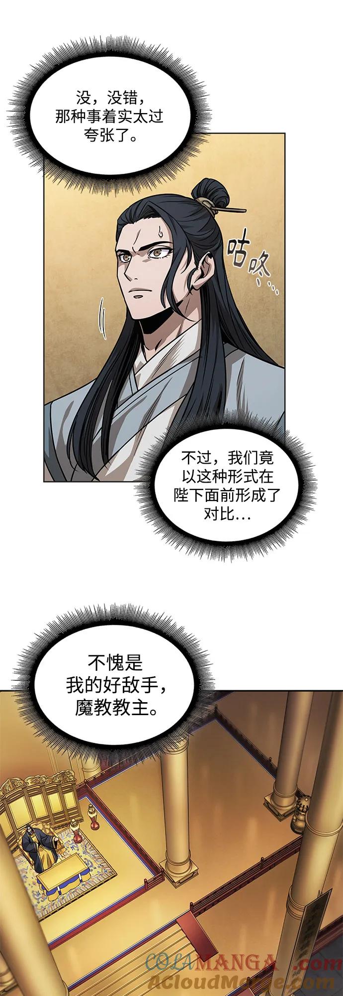 《某天成为魔神》223. 第76章 格(2) 第10页