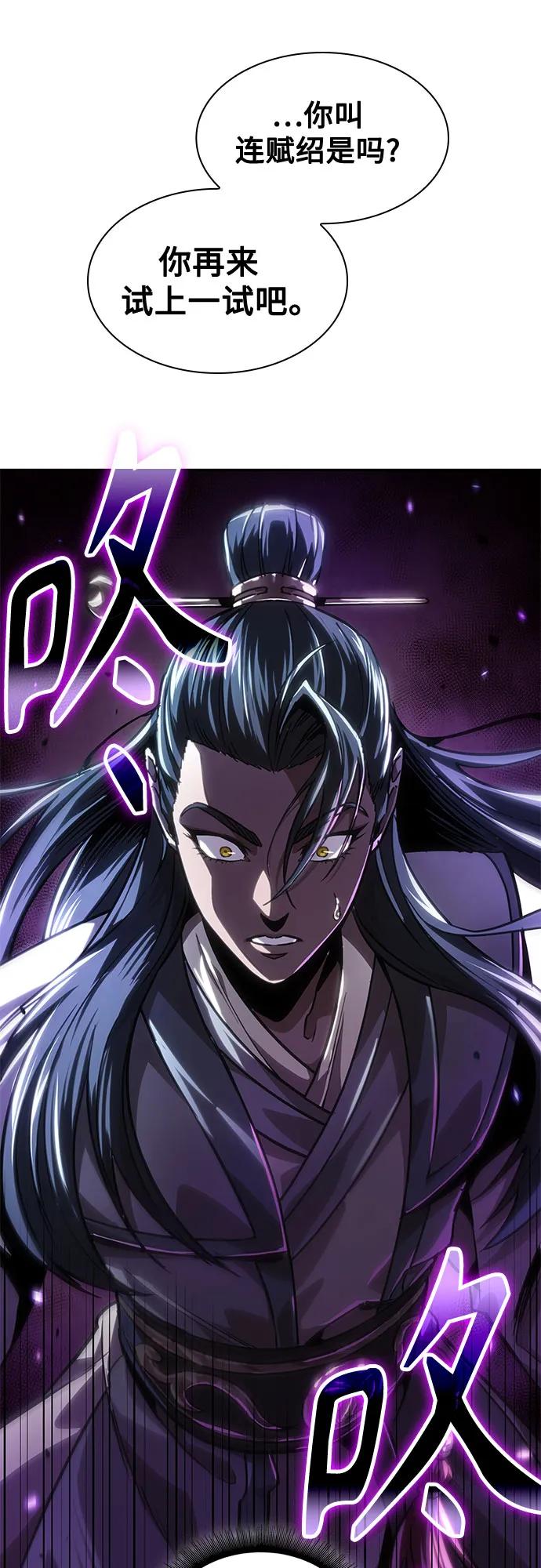 《某天成为魔神》223. 第76章 格(2) 第5页