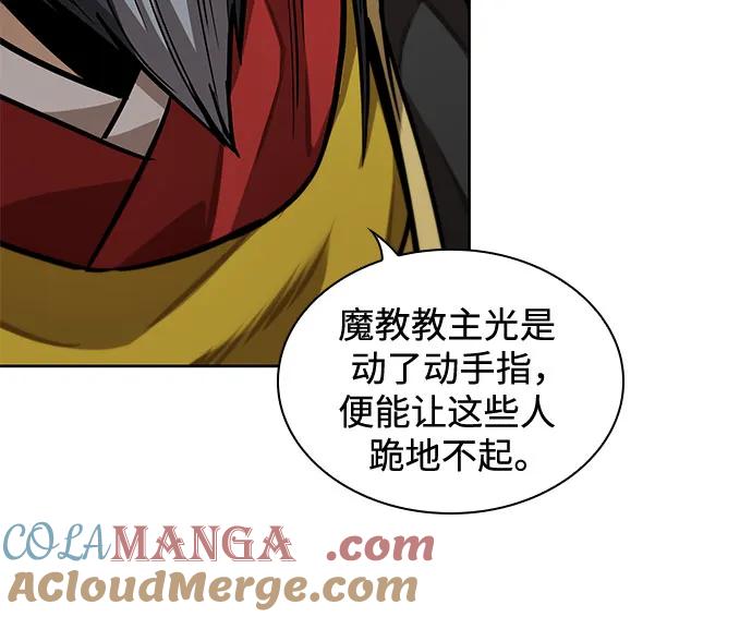 《某天成为魔神》223. 第76章 格(2) 第4页