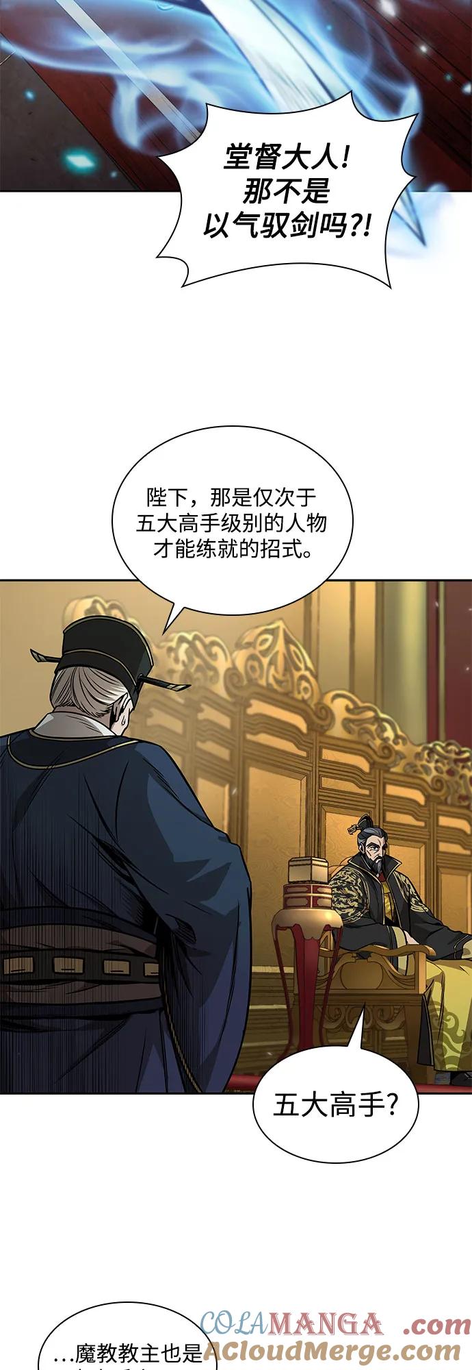 《某天成为魔神》223. 第76章 格(2) 第16页