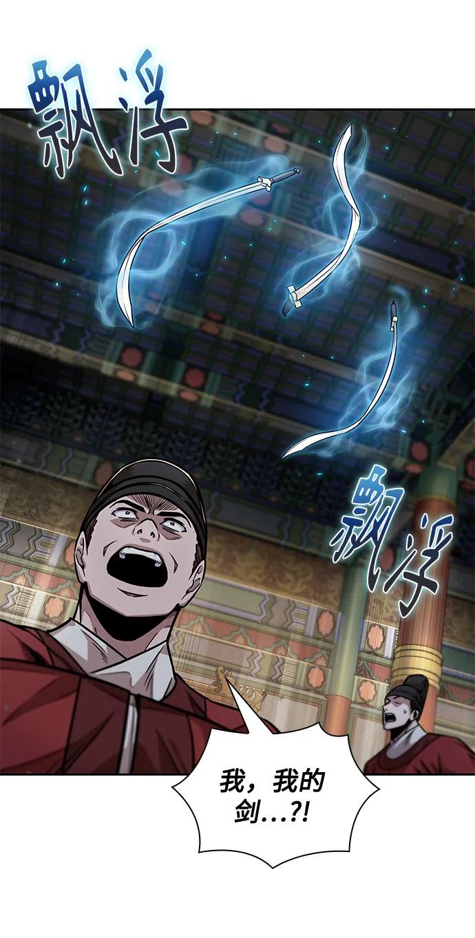 《某天成为魔神》223. 第76章 格(2) 第14页
