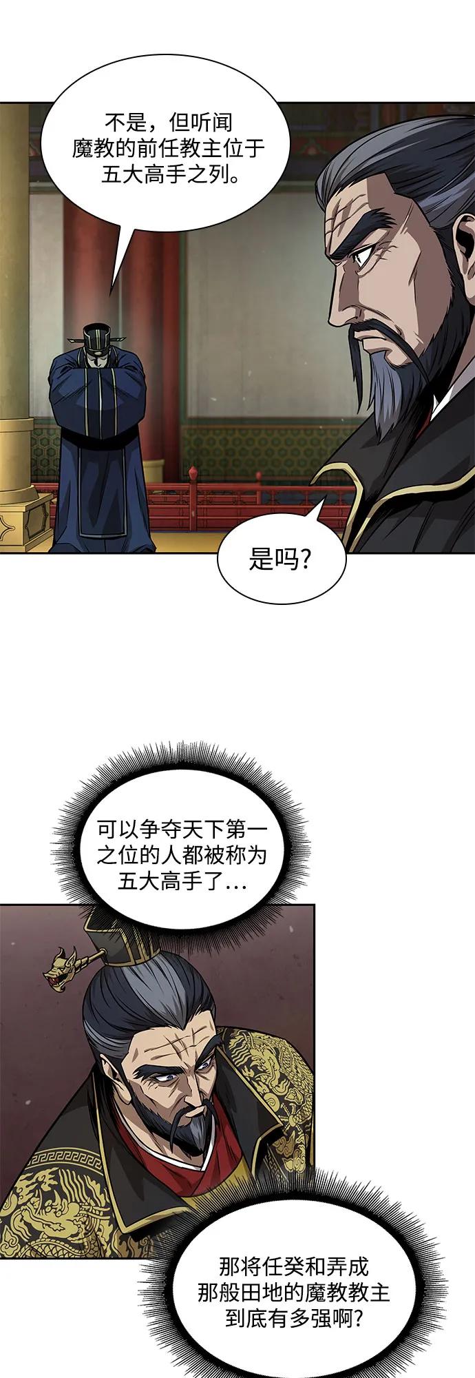 《某天成为魔神》223. 第76章 格(2) 第18页
