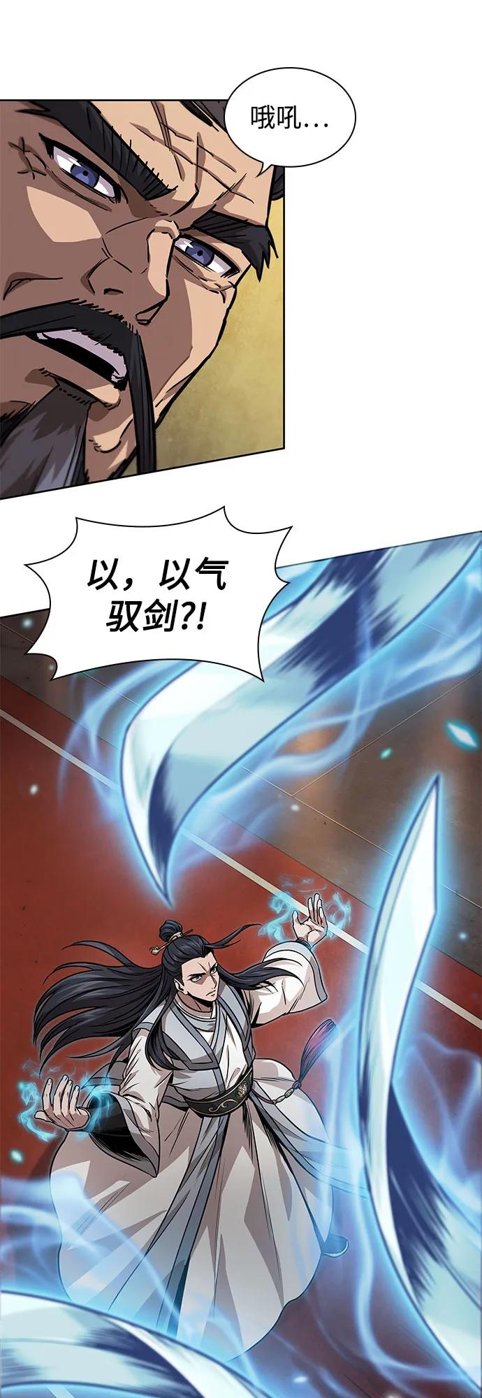 《某天成为魔神》223. 第76章 格(2) 第15页