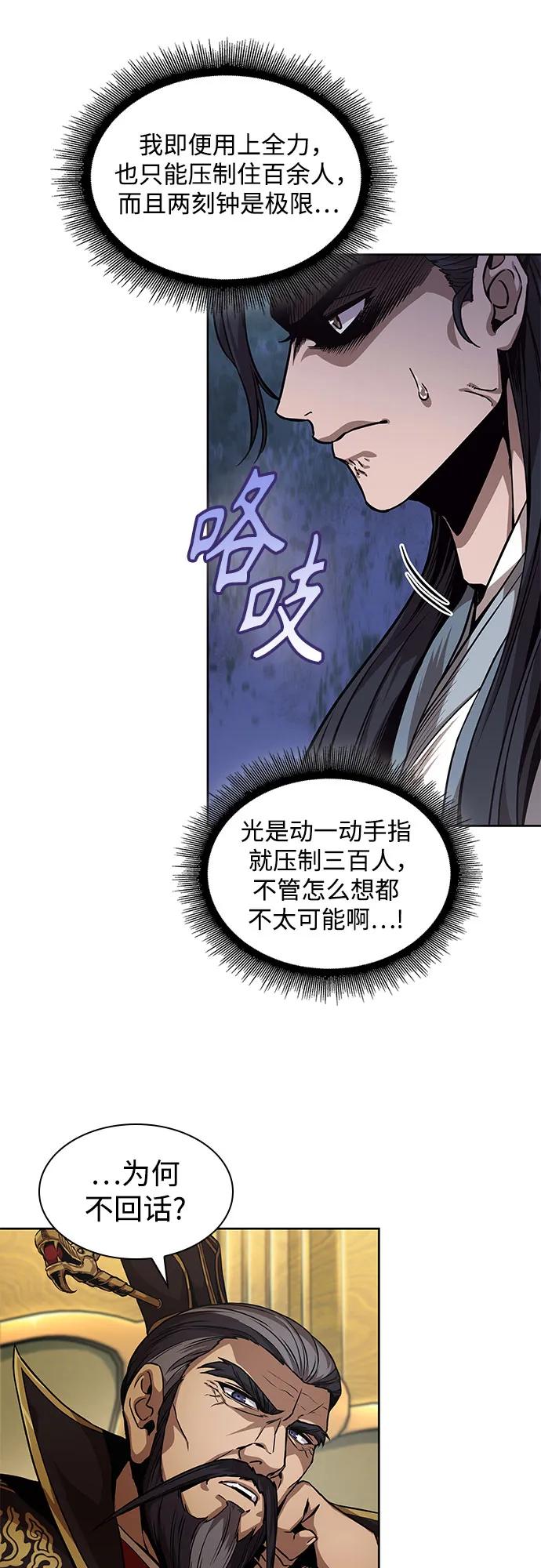 《某天成为魔神》223. 第76章 格(2) 第8页