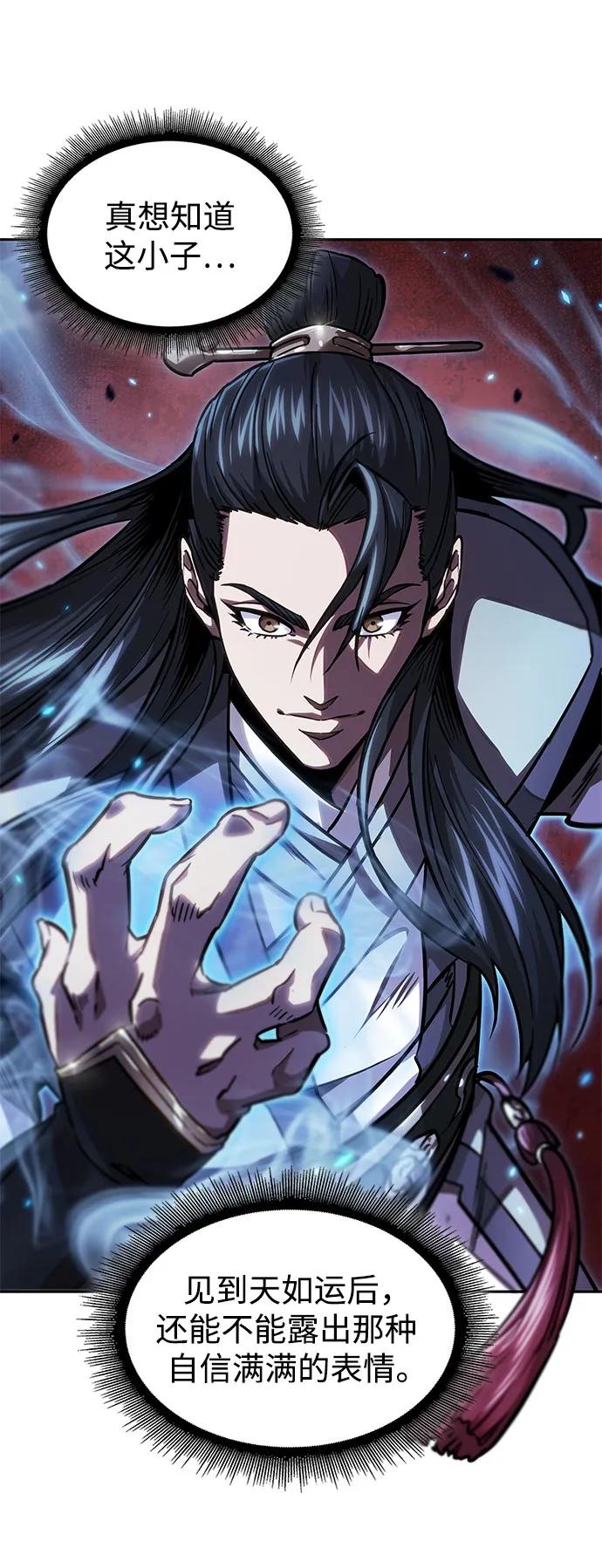 《某天成为魔神》223. 第76章 格(2) 第20页