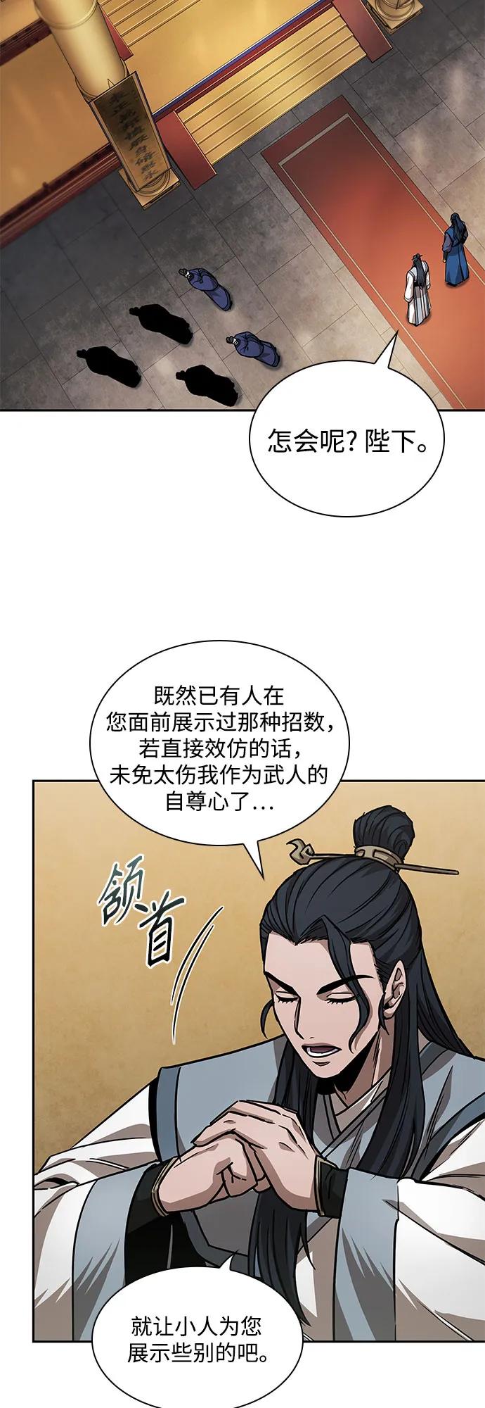 《某天成为魔神》223. 第76章 格(2) 第11页