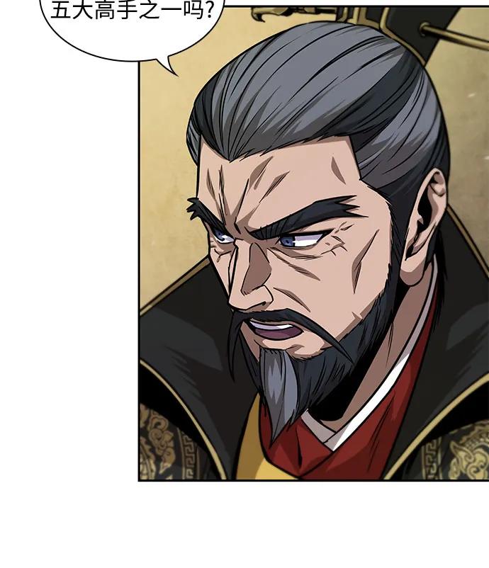 《某天成为魔神》223. 第76章 格(2) 第17页