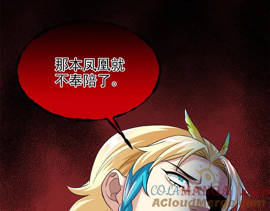 从精神病院走出的强者 313 直播就位，表演开始 第133页