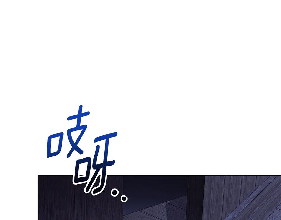 默许侵占 - 第60话 回忆 - 第22张图