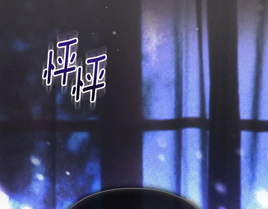 默许侵占 - 第60话 回忆 - 第15张图