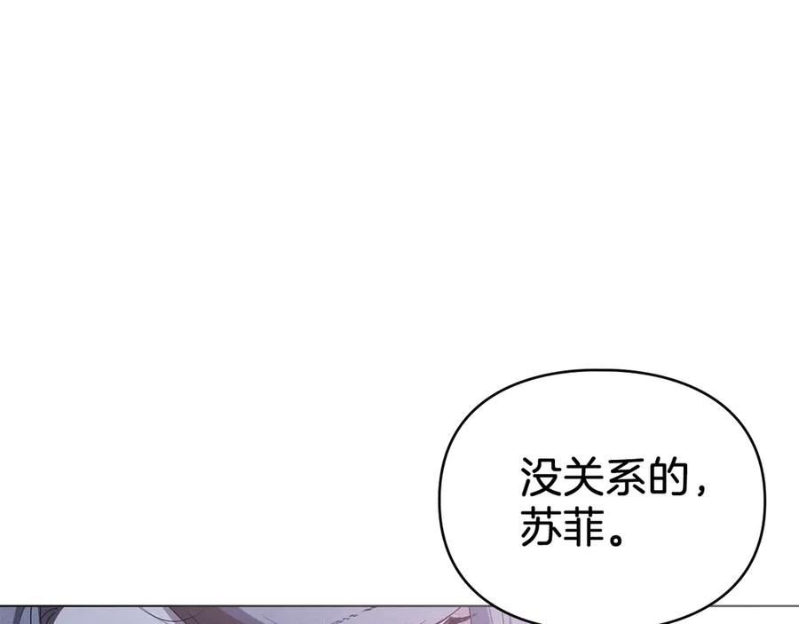 默许侵占 - 第60话 回忆 - 第39张图