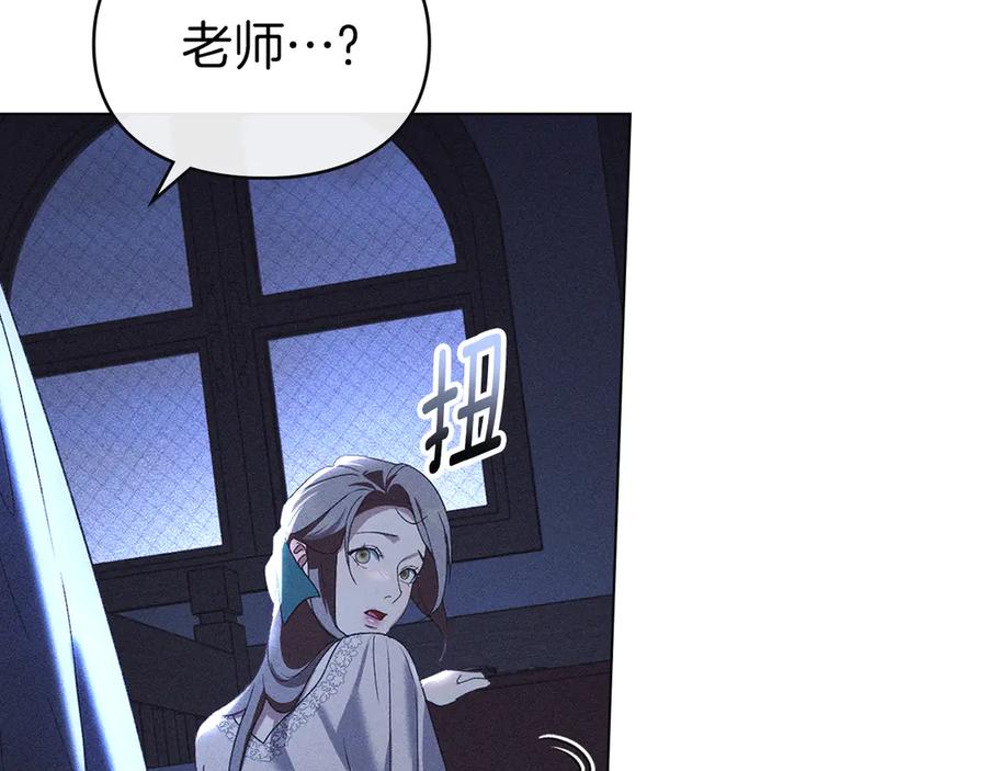 默许侵占 - 第60话 回忆 - 第24张图