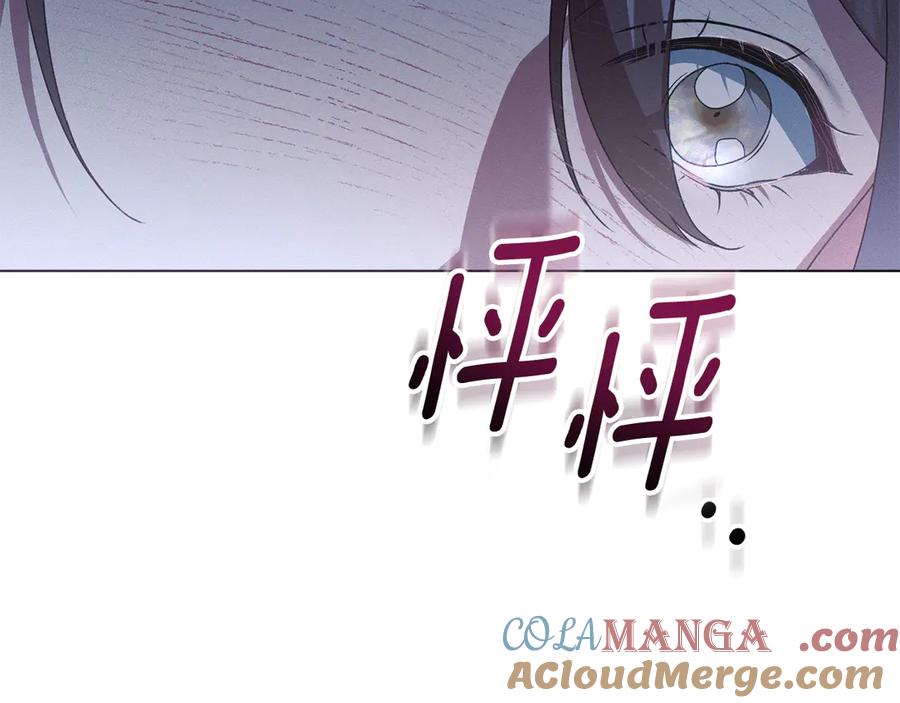 默许侵占 - 第60话 回忆 - 第21张图