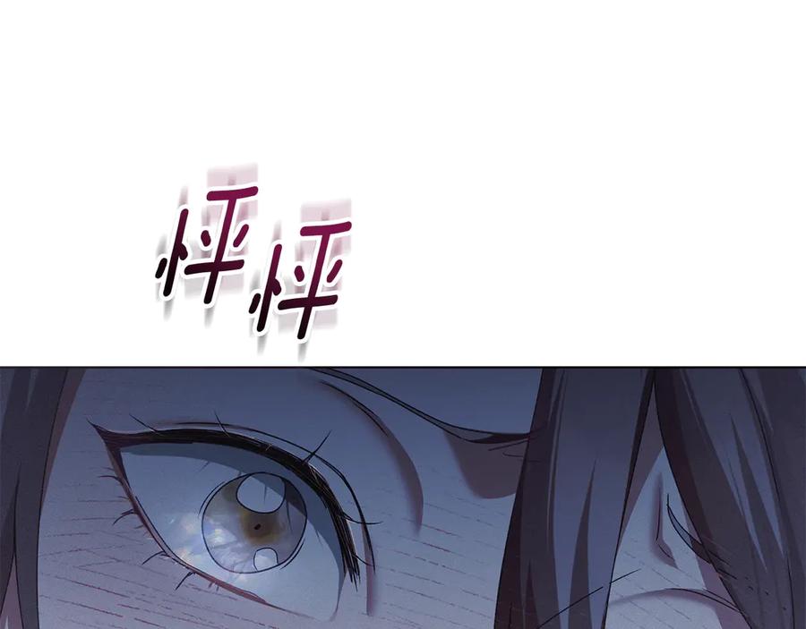 默许侵占 - 第60话 回忆 - 第20张图