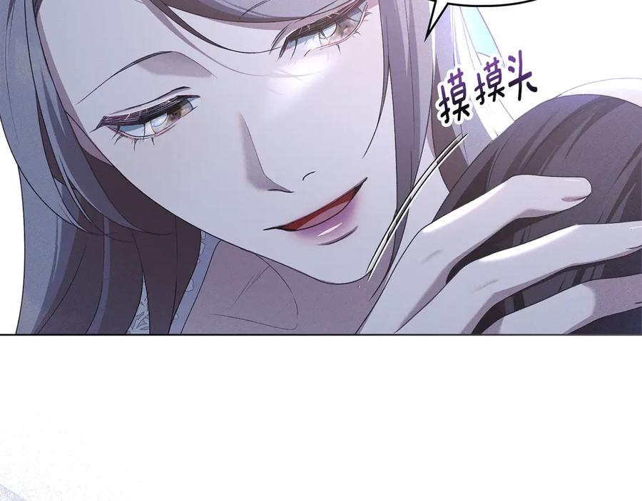 默许侵占 - 第60话 回忆 - 第40张图