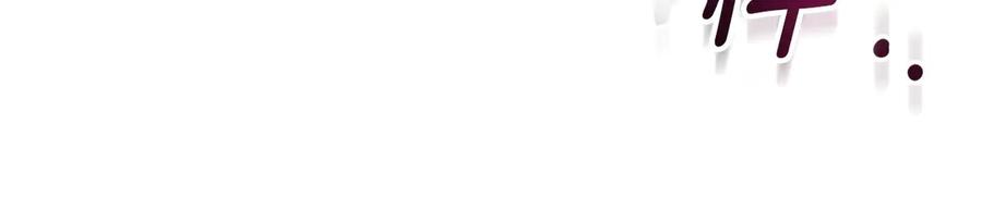 默许侵占 - 第60话 回忆 - 第19张图