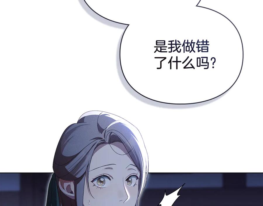 默许侵占 - 第60话 回忆 - 第30张图