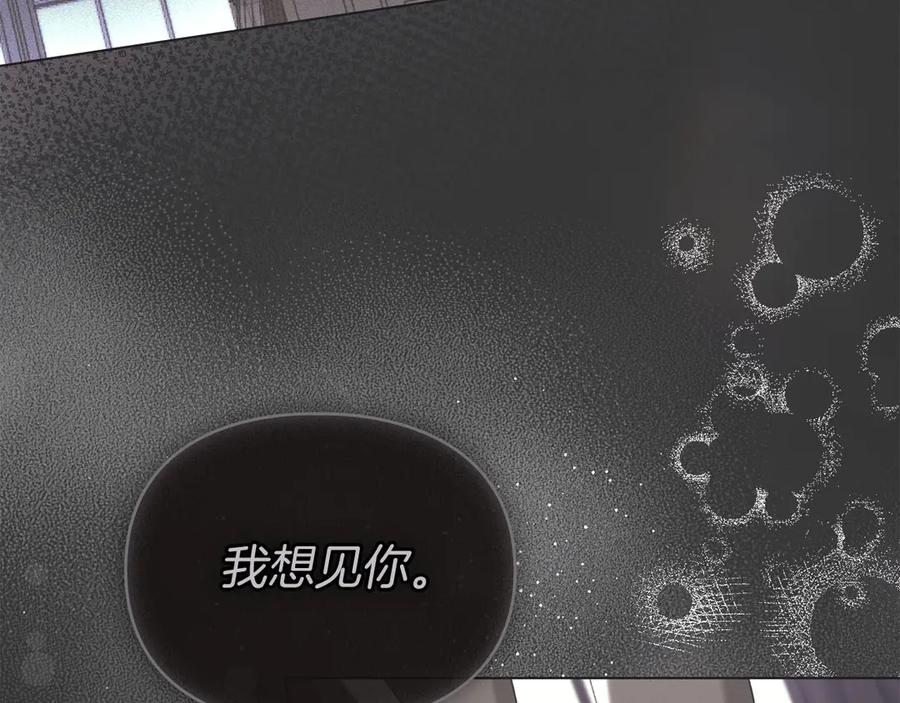 默许侵占 - 第60话 回忆 - 第10张图