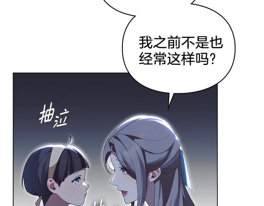 默许侵占 - 第60话 回忆 - 第35张图