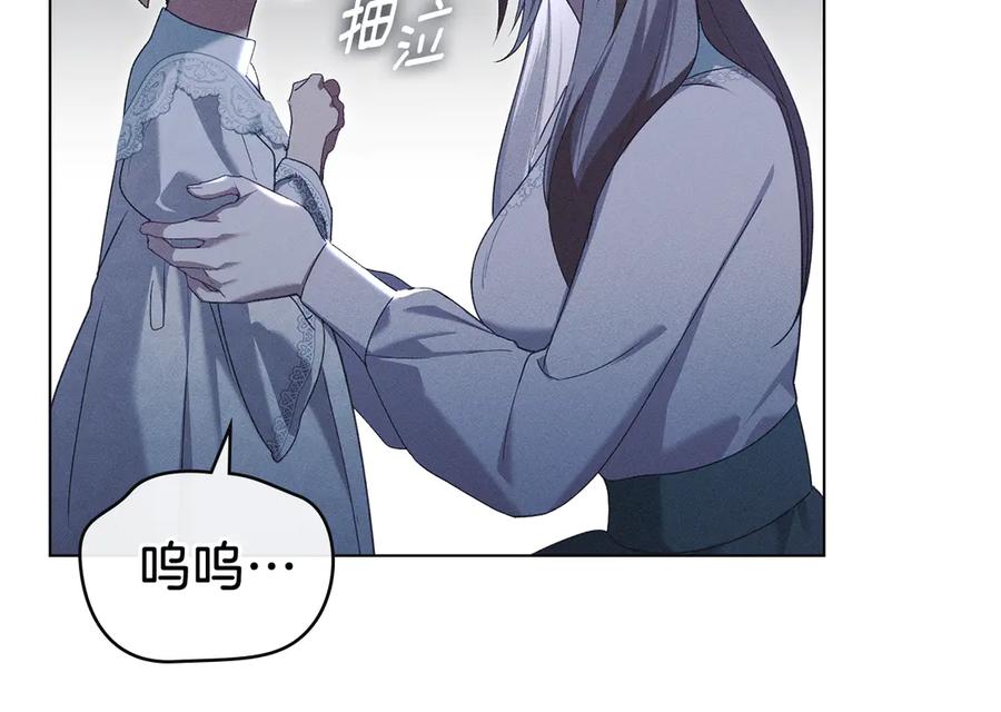 默许侵占 - 第60话 回忆 - 第36张图