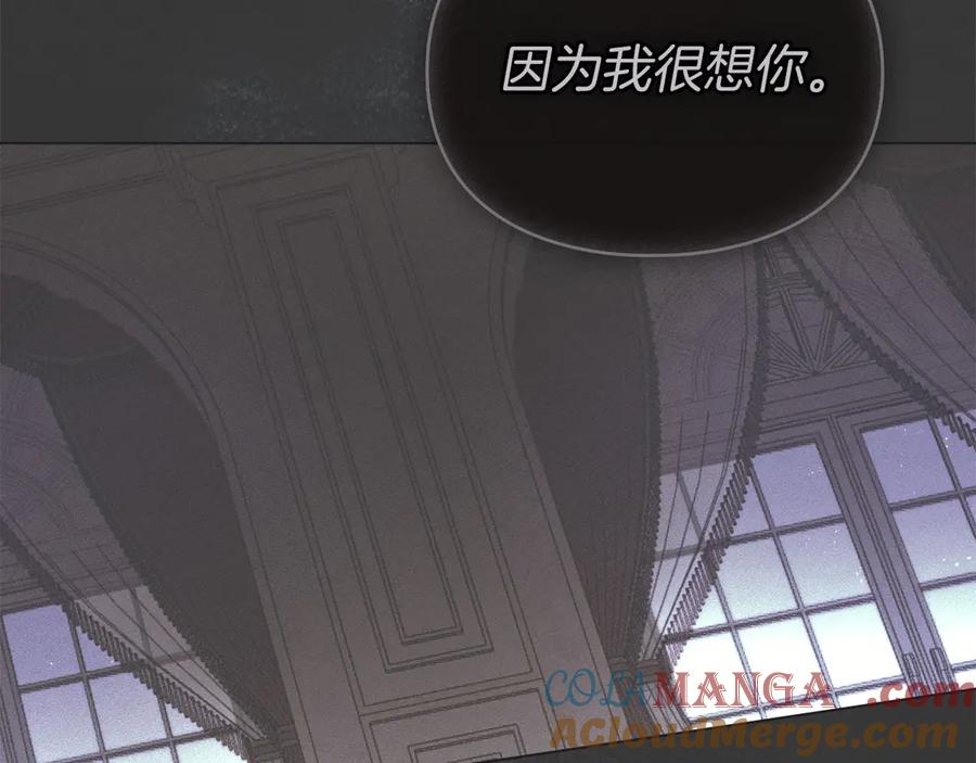 默许侵占 - 第60话 回忆 - 第9张图