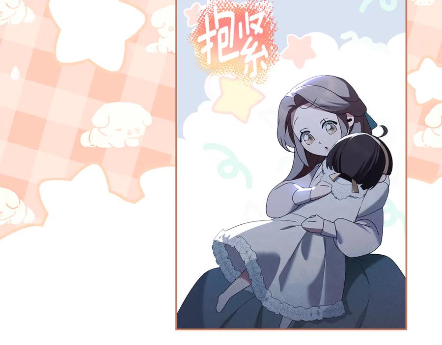 默许侵占 - 第60话 回忆 - 第38张图