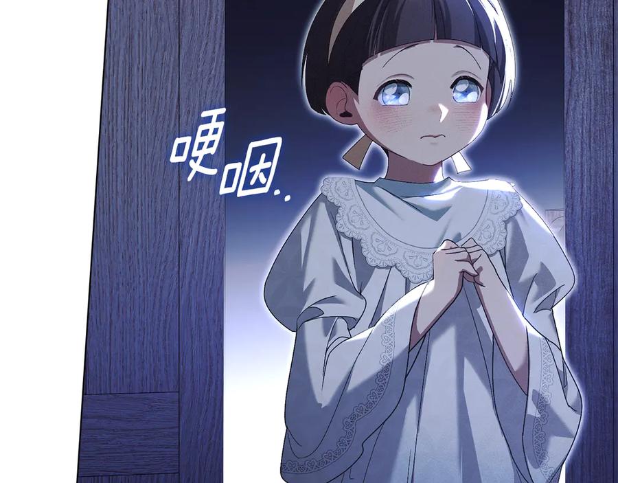 默许侵占 - 第60话 回忆 - 第28张图