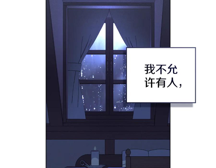 默许侵占 - 第60话 回忆 - 第42张图