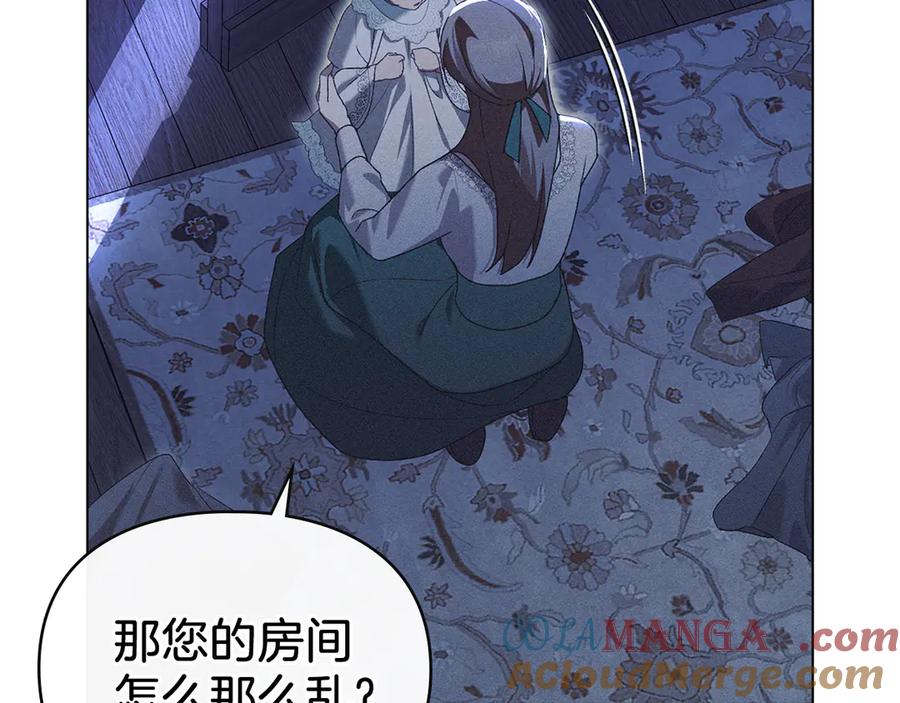 默许侵占 - 第60话 回忆 - 第33张图