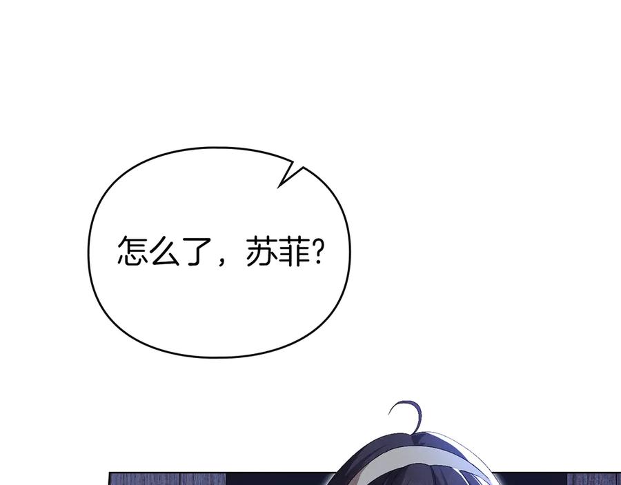 默许侵占 - 第60话 回忆 - 第27张图