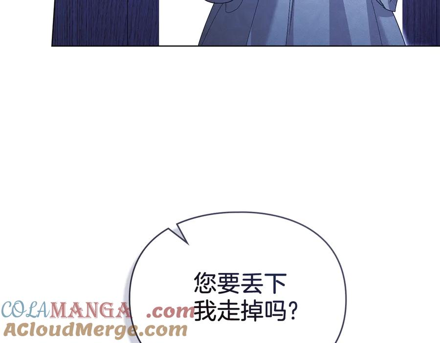 默许侵占 - 第60话 回忆 - 第29张图