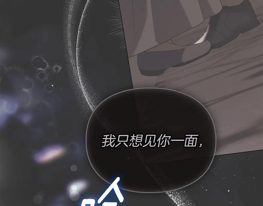 默许侵占 - 第60话 回忆 - 第12张图