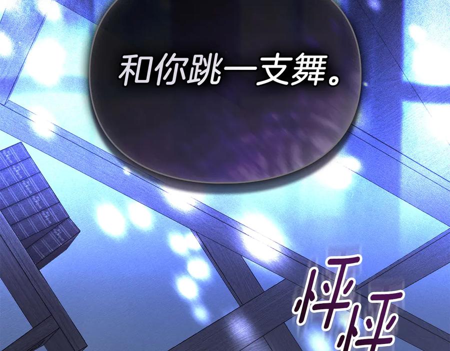 默许侵占 - 第60话 回忆 - 第16张图