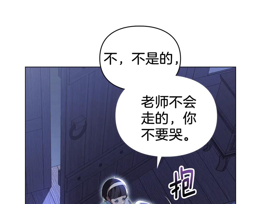 默许侵占 - 第60话 回忆 - 第32张图