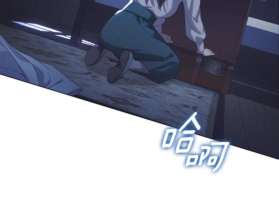 默许侵占 - 第60话 回忆 - 第4张图