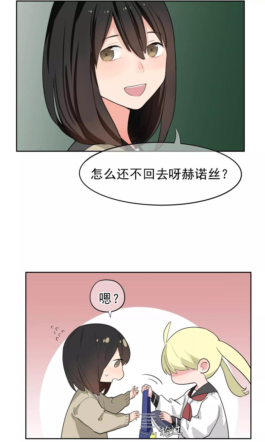 《我的神！OMG》第18话 转机1 第4页