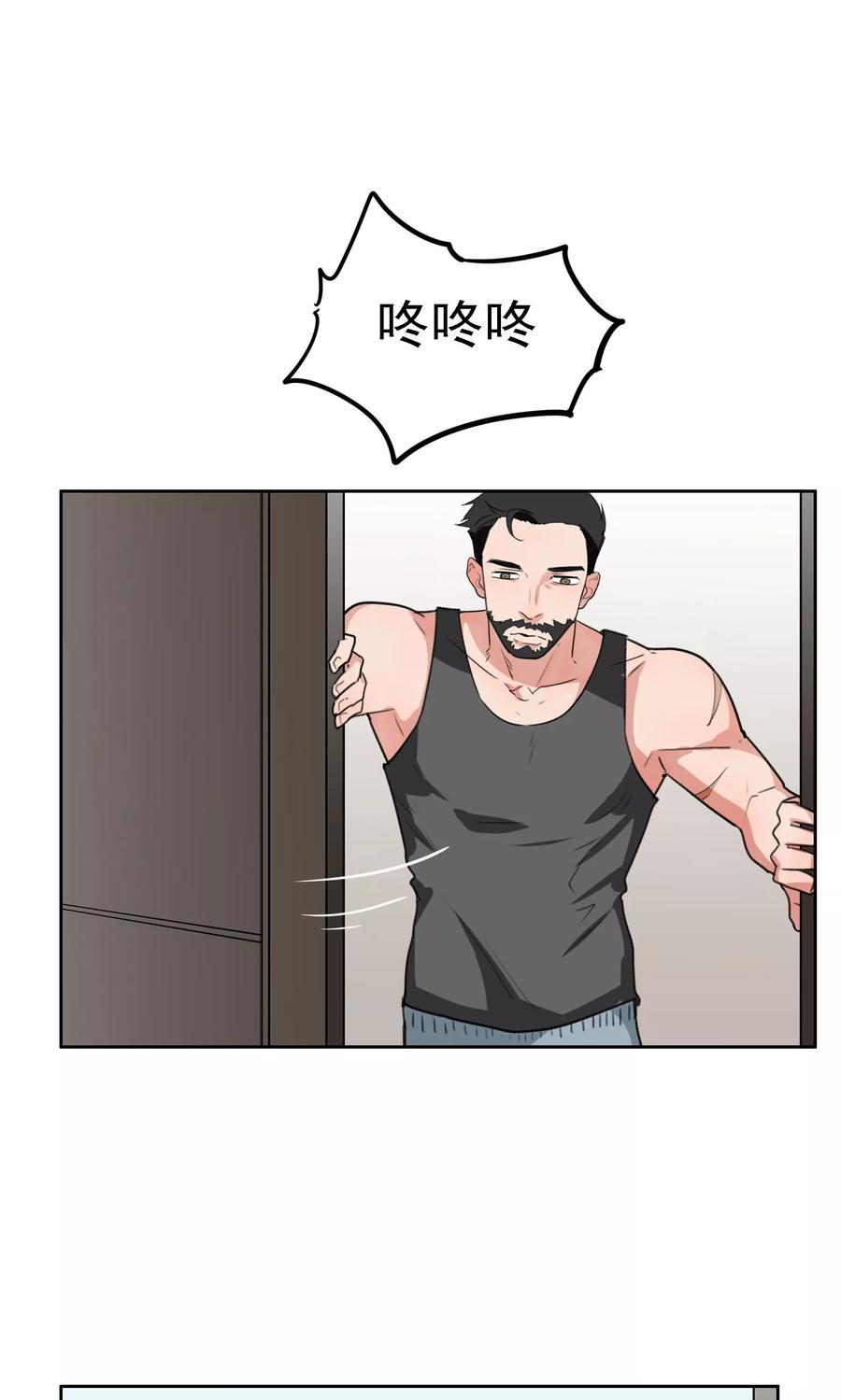 《我的神！OMG》第18话 转机1 第10页
