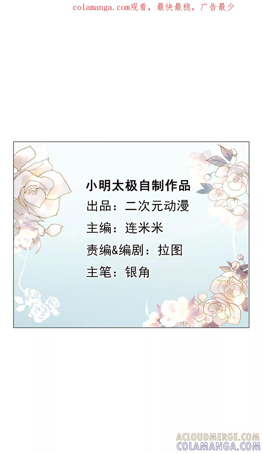 《我的神！OMG》第18话 转机1 第1页