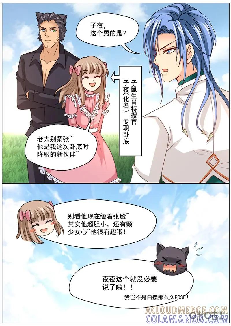 《抱个精卫上天庭》第44话 第3页