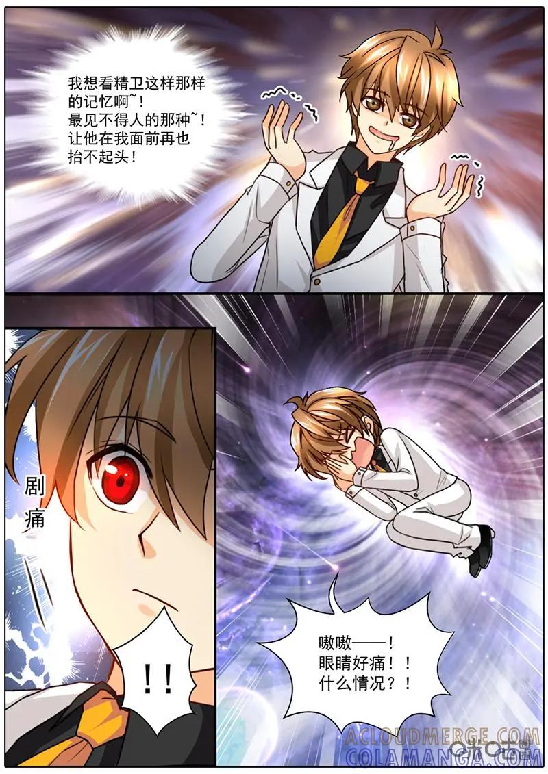 《抱个精卫上天庭》第44话 第6页