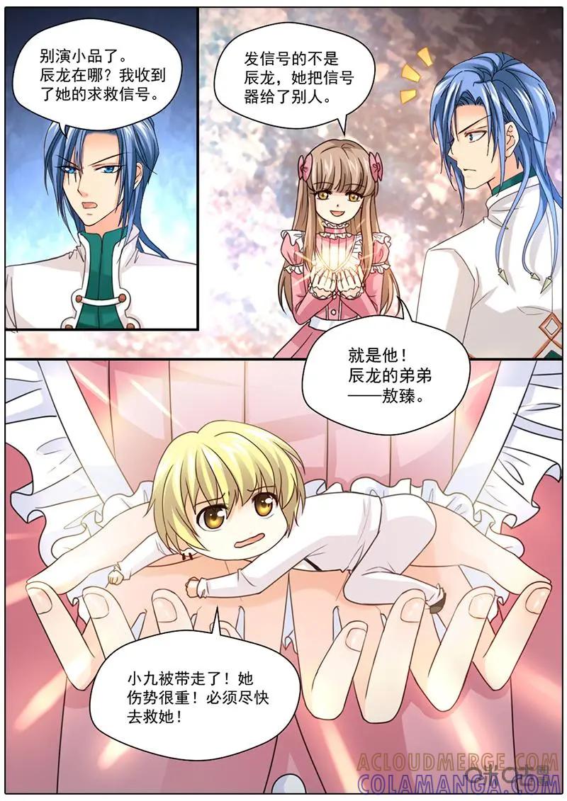 《抱个精卫上天庭》第44话 第4页