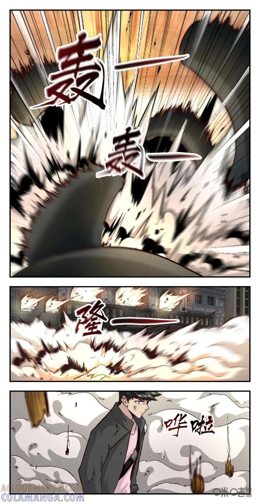 《光明帝君》第69话：对战天蛇 第13页