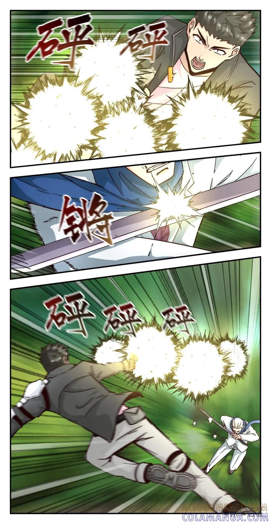 《光明帝君》第70话：涂大勇上线 第9页