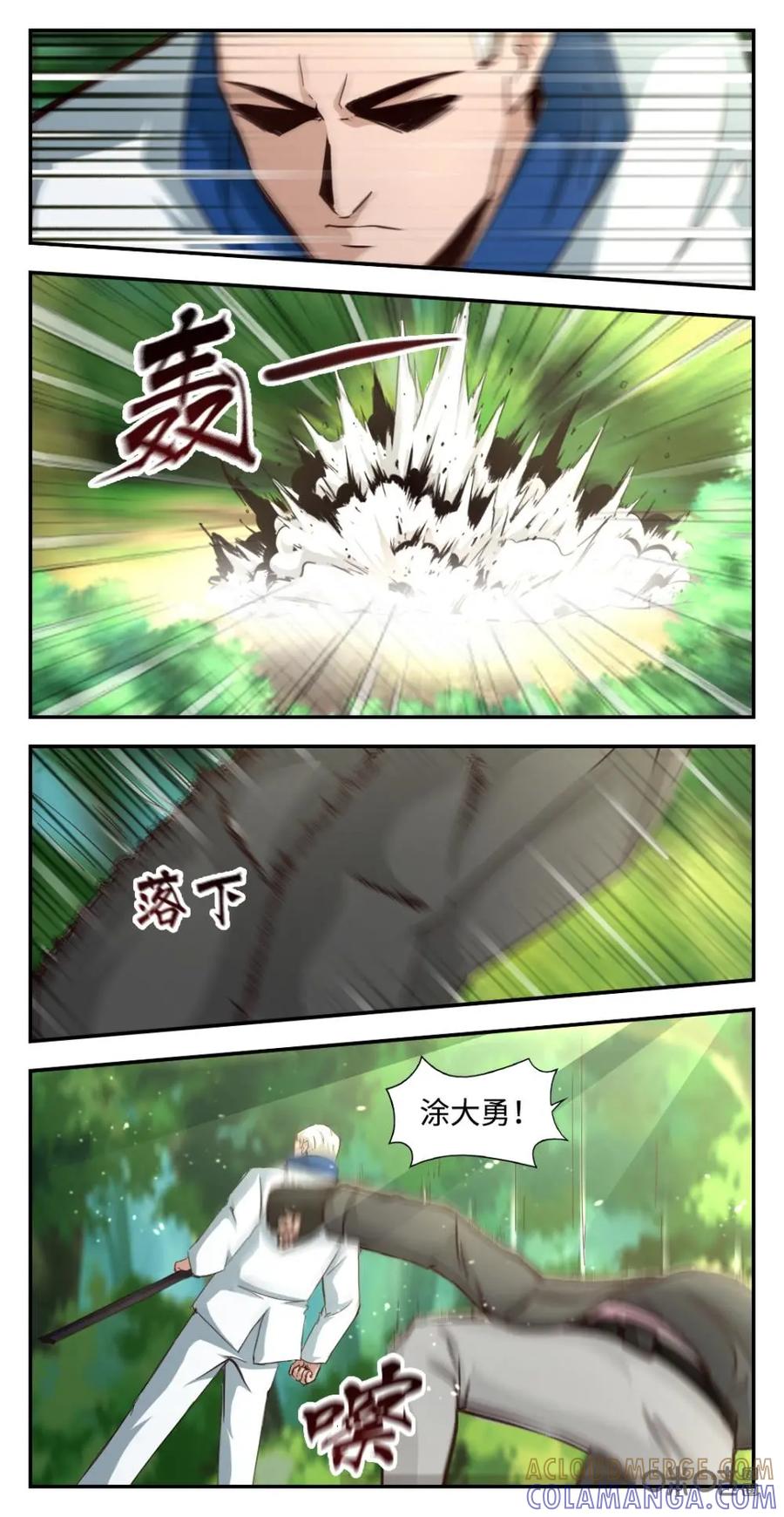 《光明帝君》第70话：涂大勇上线 第7页