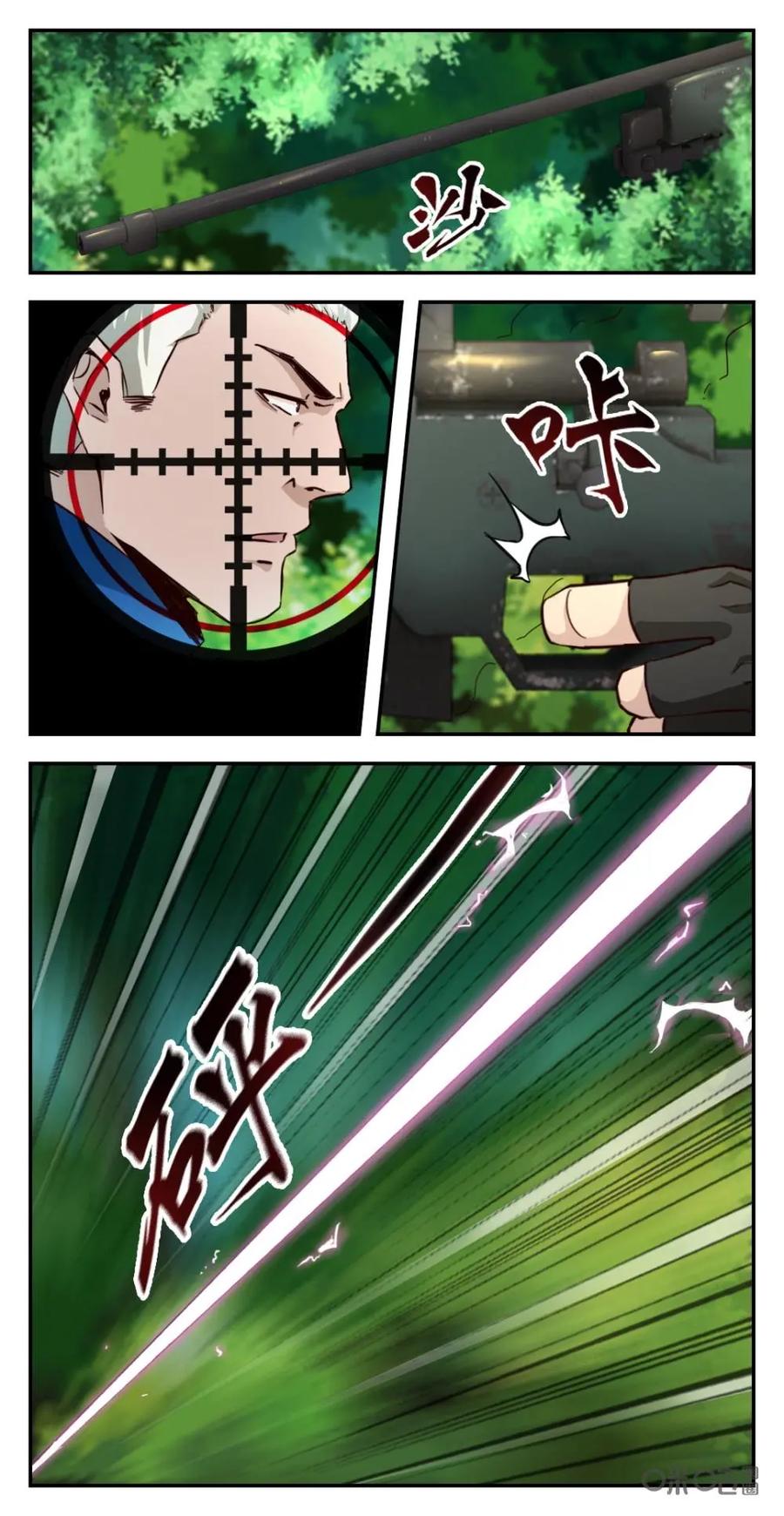 《光明帝君》第70话：涂大勇上线 第6页