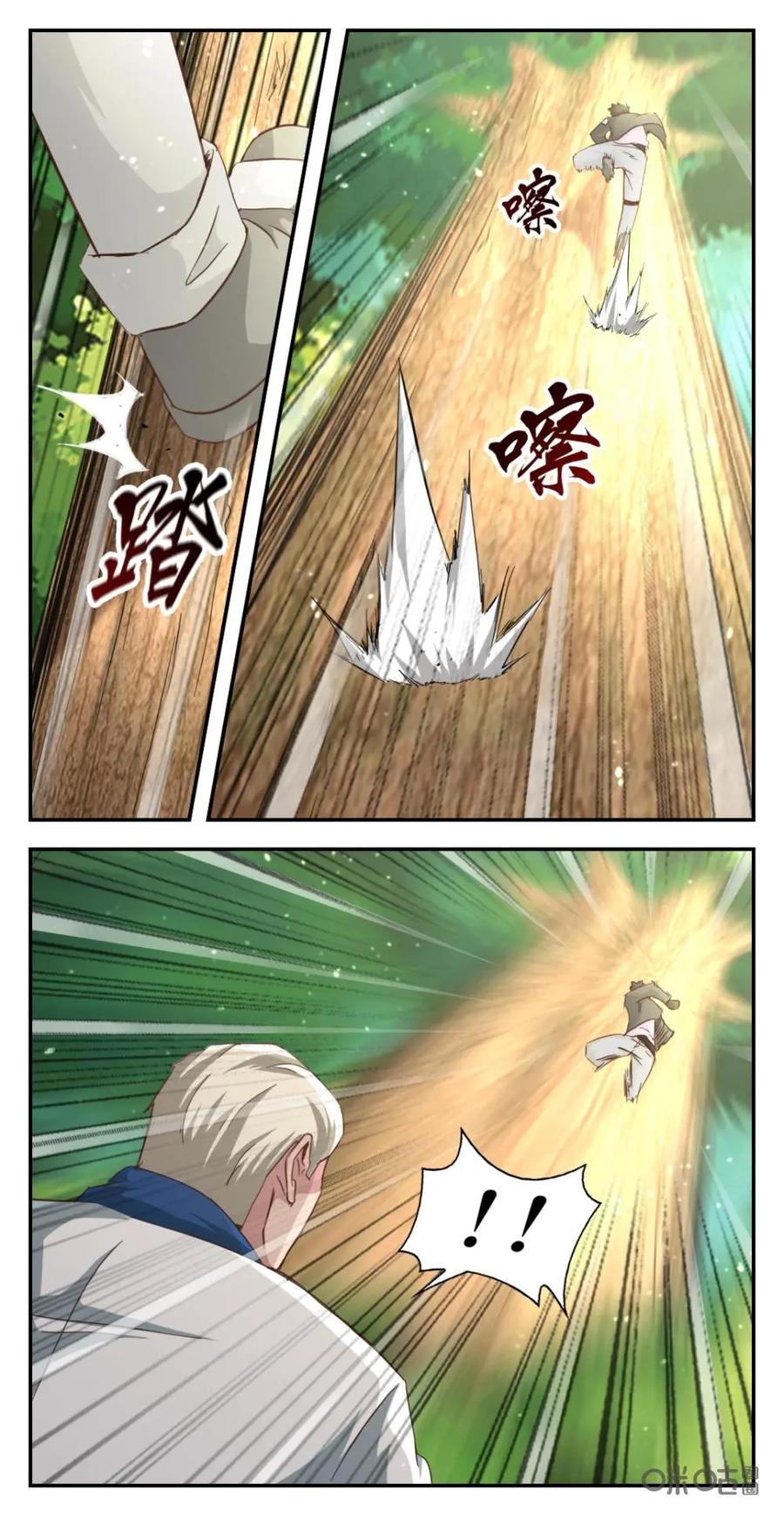 《光明帝君》第71话：救出王英 第8页