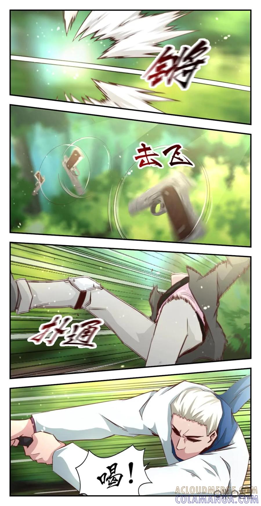 《光明帝君》第71话：救出王英 第7页
