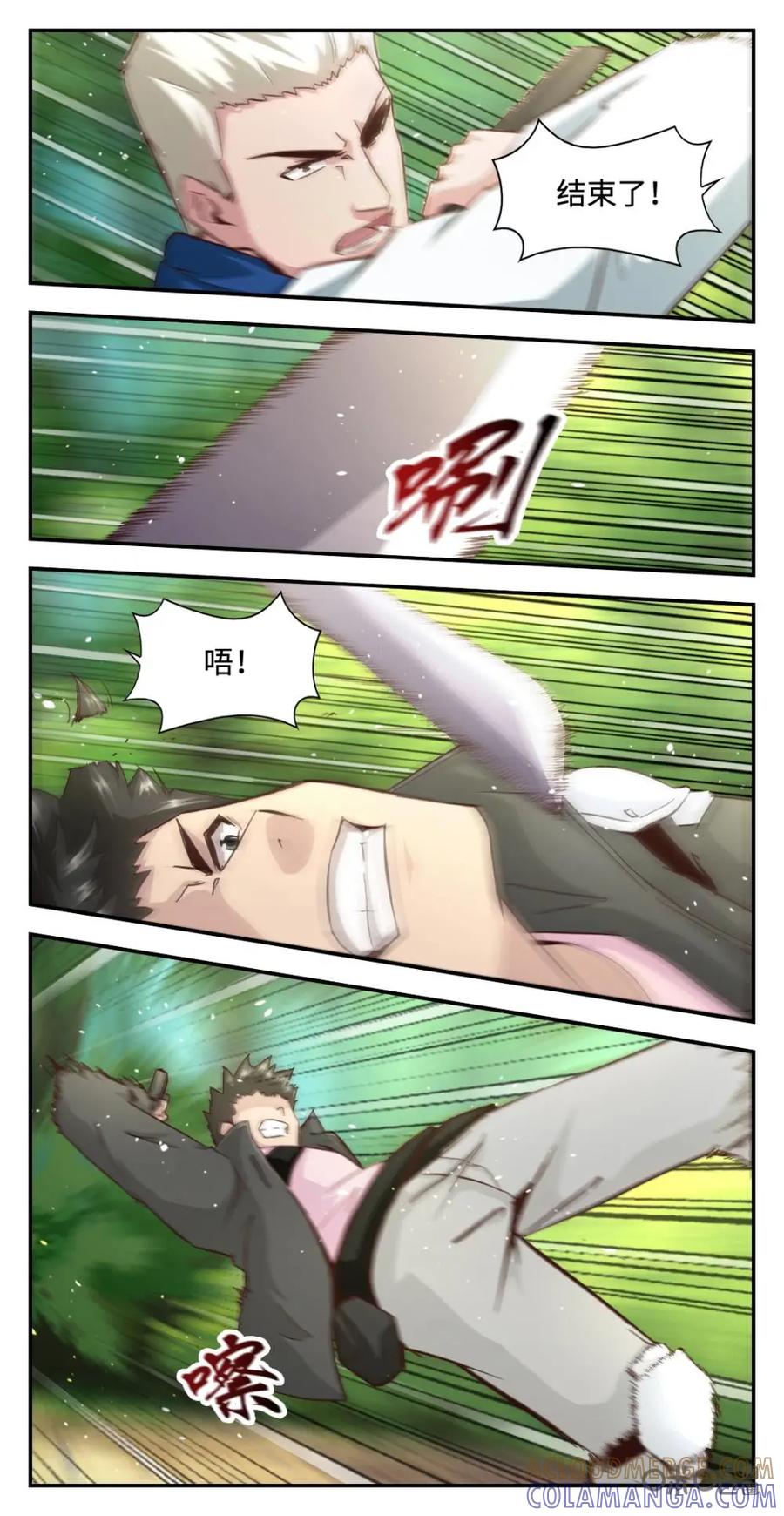 《光明帝君》第71话：救出王英 第3页
