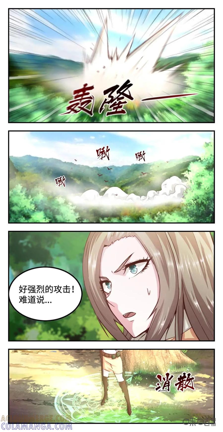 《光明帝君》第71话：救出王英 第11页