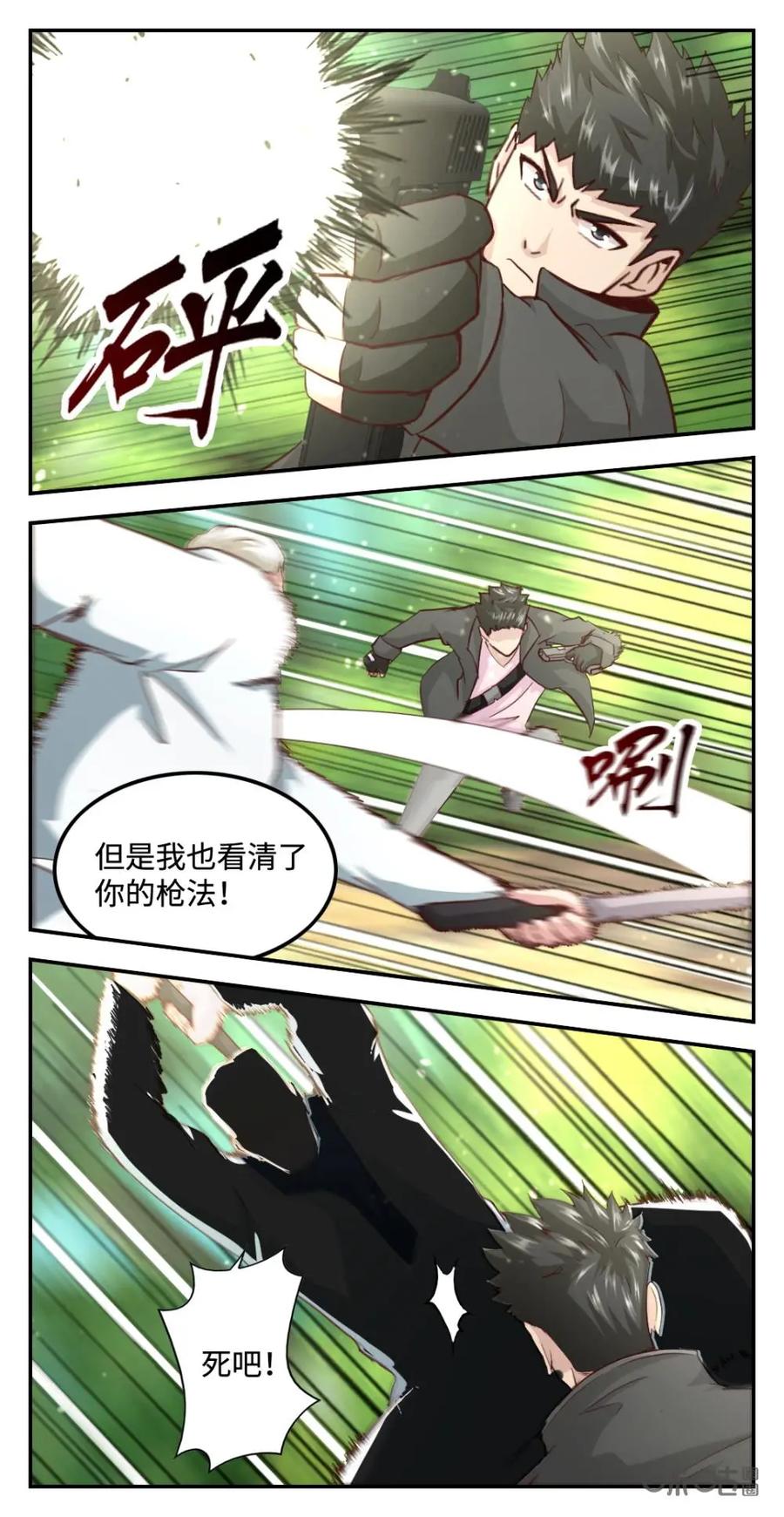 《光明帝君》第71话：救出王英 第6页